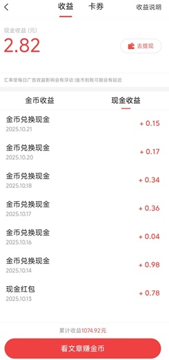 番茄免费小说