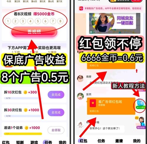 百赚联盟
