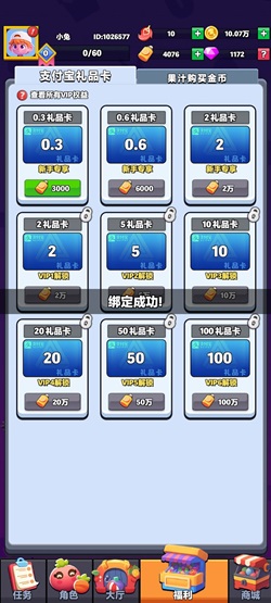 水果猎手 水果猎手