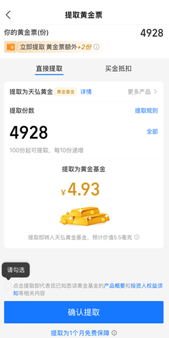 蚂蚁财富:免费赚4元以上! - 线报酷 蚂蚁财富:免费赚4元以上! - 线报酷