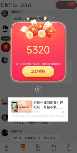 醒目创新玩：点一次悬浮球涨一次金币，涨到5毛再关闭！ - 线报酷