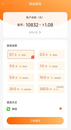益起赚：一个广告0.2元，满0.1元提现！ - 线报酷