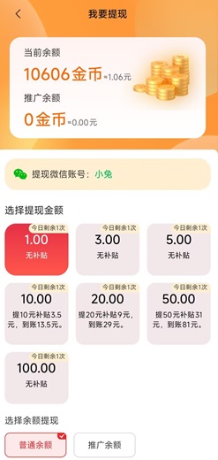 大世界短剧：看广告免费赚1元以上！ - 线报酷