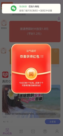 开心红包 开心红包