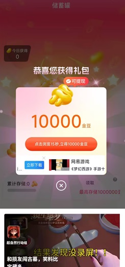 熊猫生活：膨胀到1元再领取！ - 线报酷