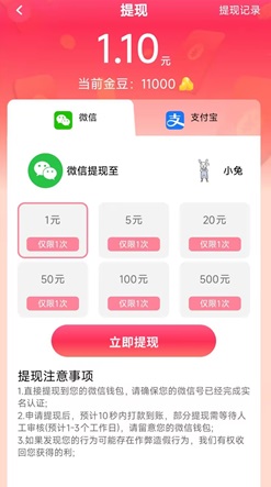 熊猫生活：膨胀到1元再领取！ - 线报酷