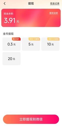 海马畅听：免费领多次0.3元！ - 线报酷