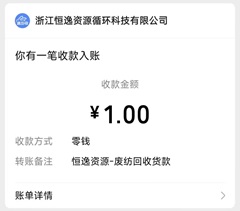逸回收：每邀请一个免费得0.5元！ - 线报酷
