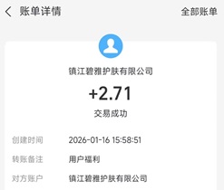 眠益宝：签到免费领10元左右！ - 线报酷