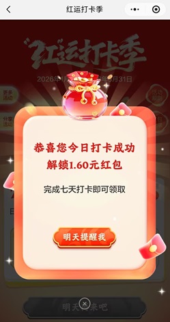 人寿保险，打卡免费领7天红包！ - 线报酷