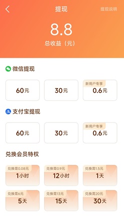 沐香畅听：新人免费赚3元以上！ - 线报酷