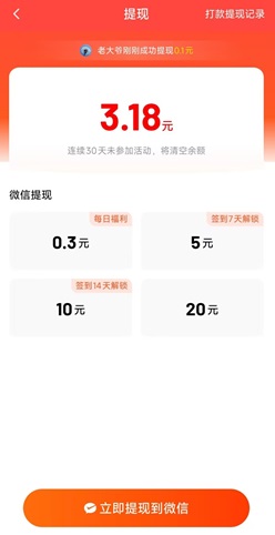 疯狂追书免费版 疯狂追书免费版