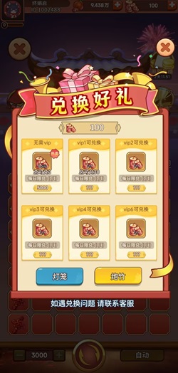 弹弹魔法国：新人免费领1.5元以上！ - 折送网