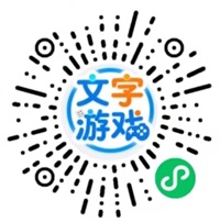 文字游戏：答题免费赚1.3元以上！ - 线报酷