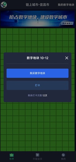 链上城市：每天免费赚1元以上！ - 线报酷