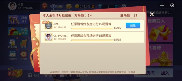 财神十三张:邀请一个免费领6元! - 线报酷 财神十三张:邀请一个免费领6元! - 线报酷