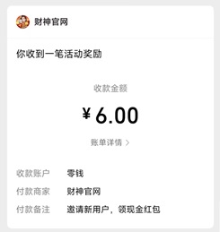 财神十三张:邀请一个免费领6元! - 线报酷 财神十三张:邀请一个免费领6元! - 线报酷