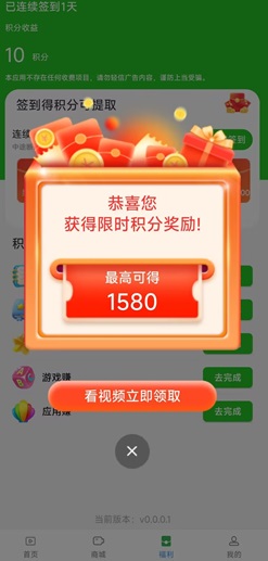 数影时代：一个广告0.16元，1元提现！ - 线报酷