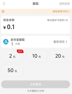 随看剧场：新人免费赚2.3元！ - 线报酷