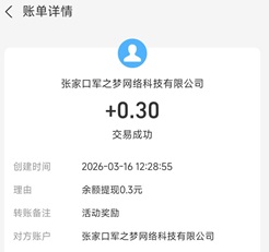 随看剧场：新人免费赚2.3元！ - 线报酷