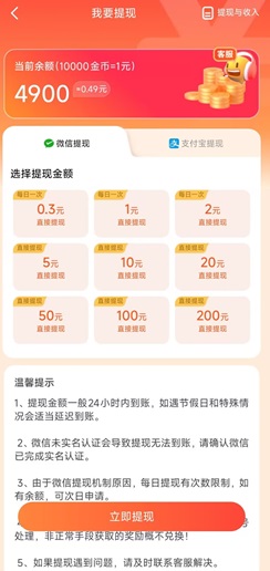 小金牛故事：看小说看广告赚钱，0.3元提现！ - 线报酷