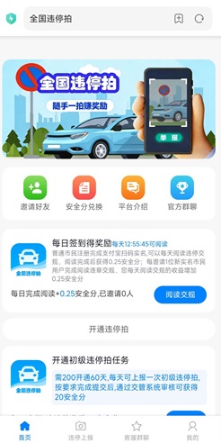 一个骗子，每天0.25元！ - 线报酷