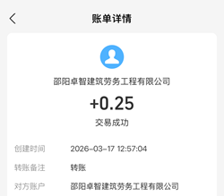 一个骗子，每天0.25元！ - 线报酷