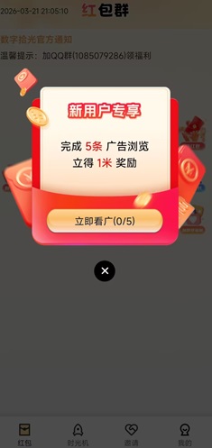 数字拾光 数字拾光