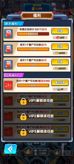 向僵尸射击 向僵尸射击