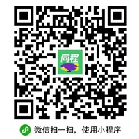 同程旅行 同程旅行