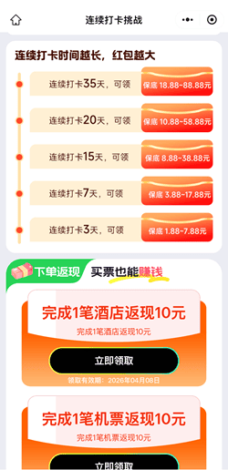 同程旅行 同程旅行