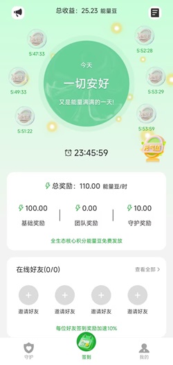 还好么：每天签到打卡赚钱，1元提现！ - 线报酷