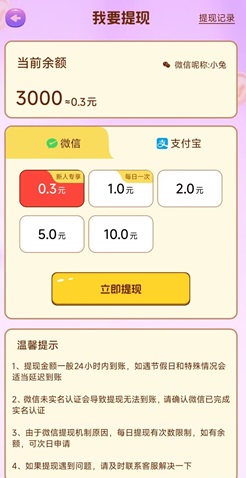 尚玩甜品:合成看广告,0.3元提现! - 线报酷 尚玩甜品:合成看广告,0.3元提现! - 线报酷