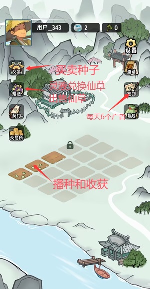 修仙从种药开始 修仙从种药开始