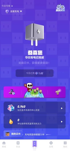 充电兽：每天给手机充电10秒，即可免费赚钱！ - 线报酷