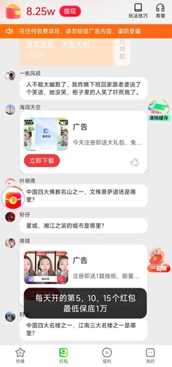 青谷：免费赚1元以上！ - 线报酷