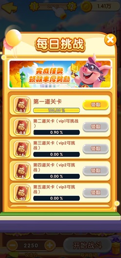 滨海物语：欢乐消消，新人免费领2.1元！ - 线报酷