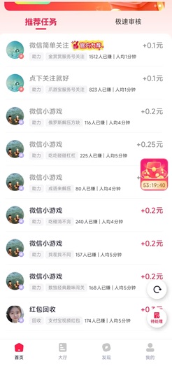 金赏赏：做任务赚钱，1元提现！ - 线报酷
