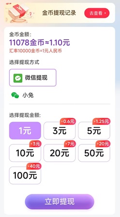 读读赚