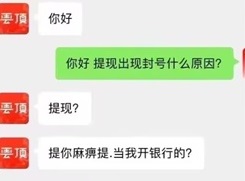 提现？
