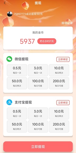 闲米:拆开红包,每一次都是惊喜,满0.5元提现! - 线报酷 闲米:拆开红包,每一次都是惊喜,满0.5元提现! - 线报酷