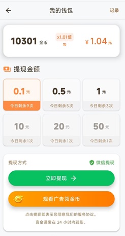 马上答题
