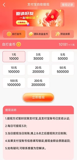 发财四圣 发财四圣