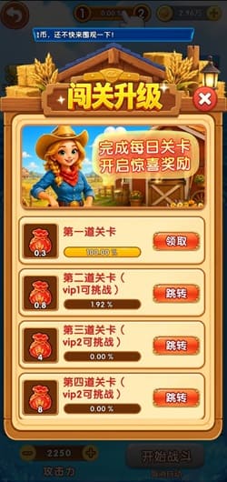 农场消消乐
