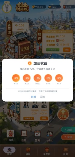 时尚创业街 时尚创业街
