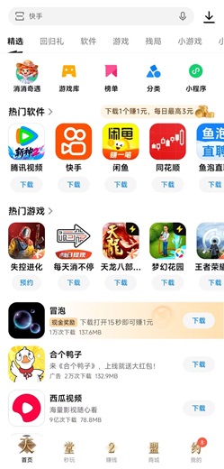 应用宝