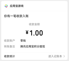 应用宝