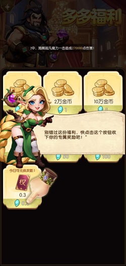奇遇国度