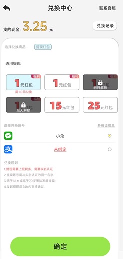 菜菜拼图