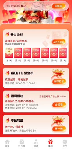 金豆乐答:6个广告赚1元! - 线报酷 金豆乐答:6个广告赚1元! - 线报酷